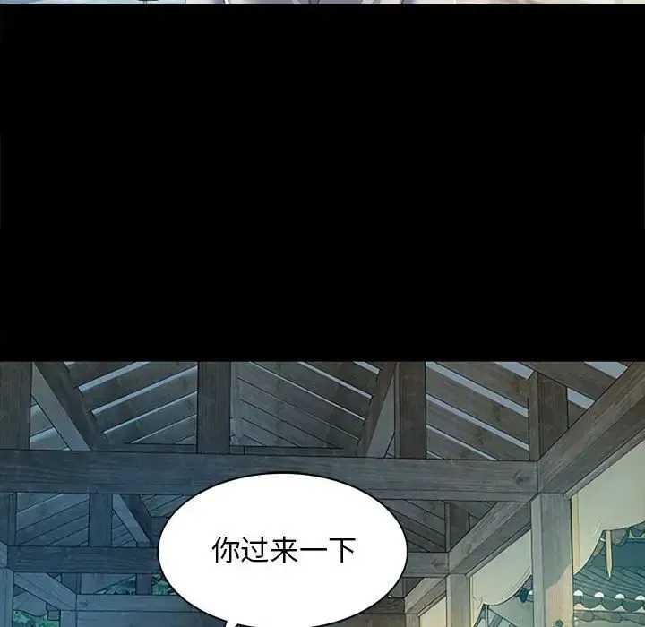 小姐 第1话 第193页