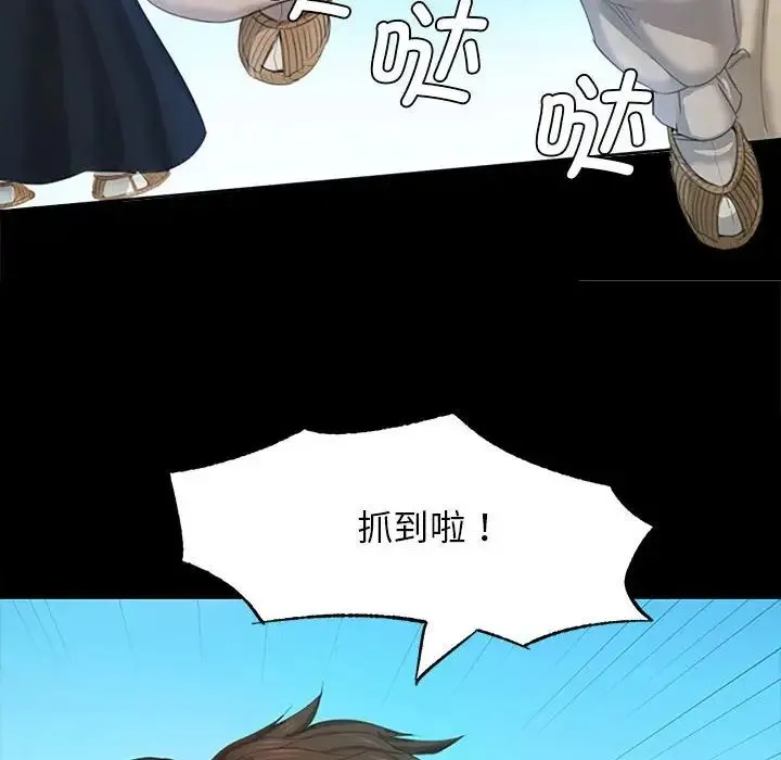 小姐 第1话 第134页