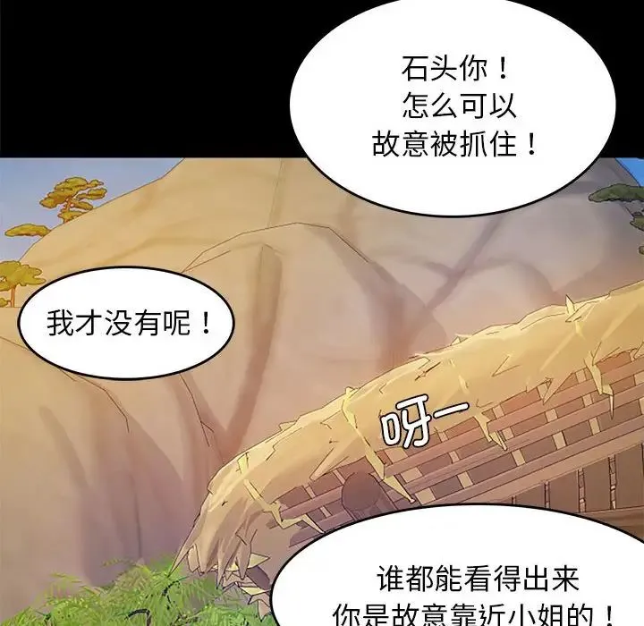 小姐 第1话 第184页
