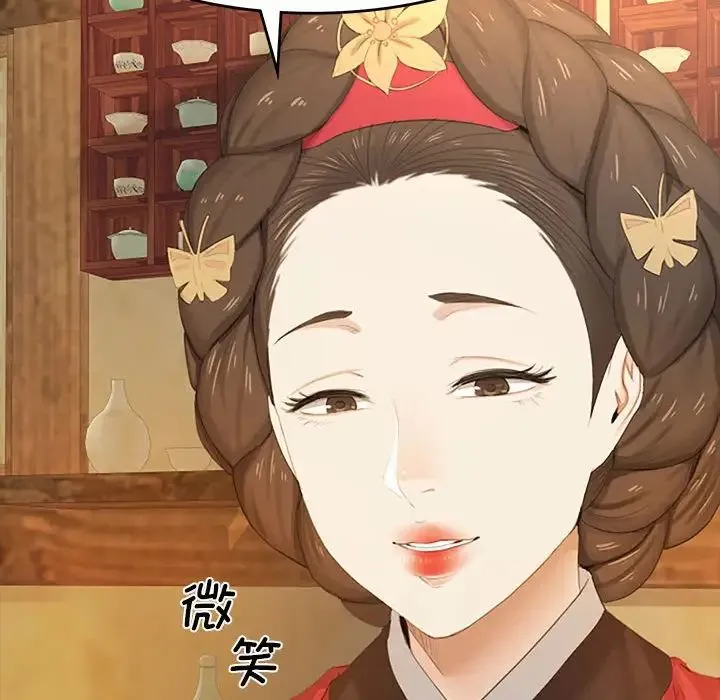 小姐 第1话 第67页
