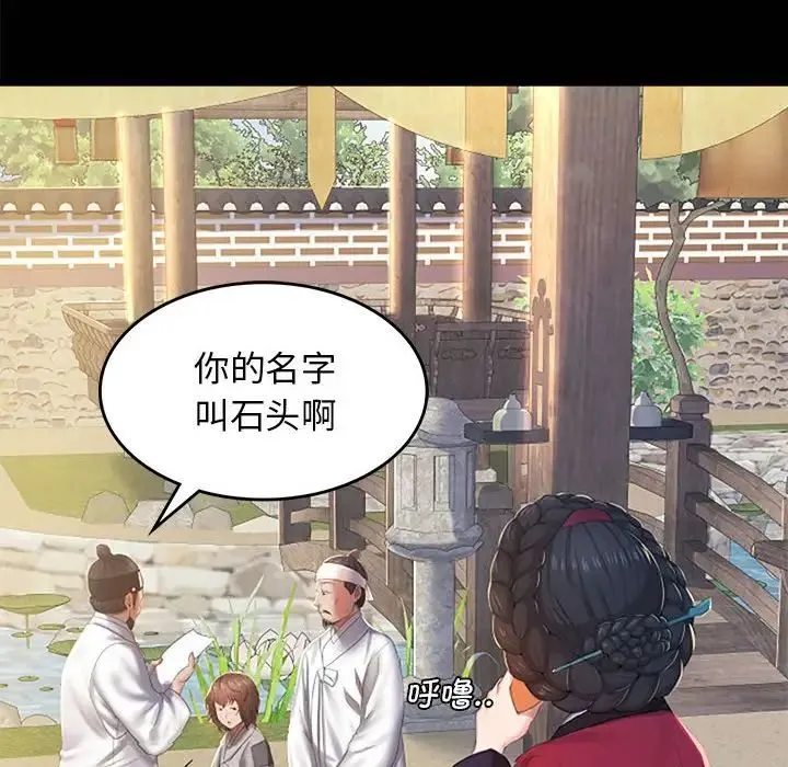 小姐 第1话 第28页