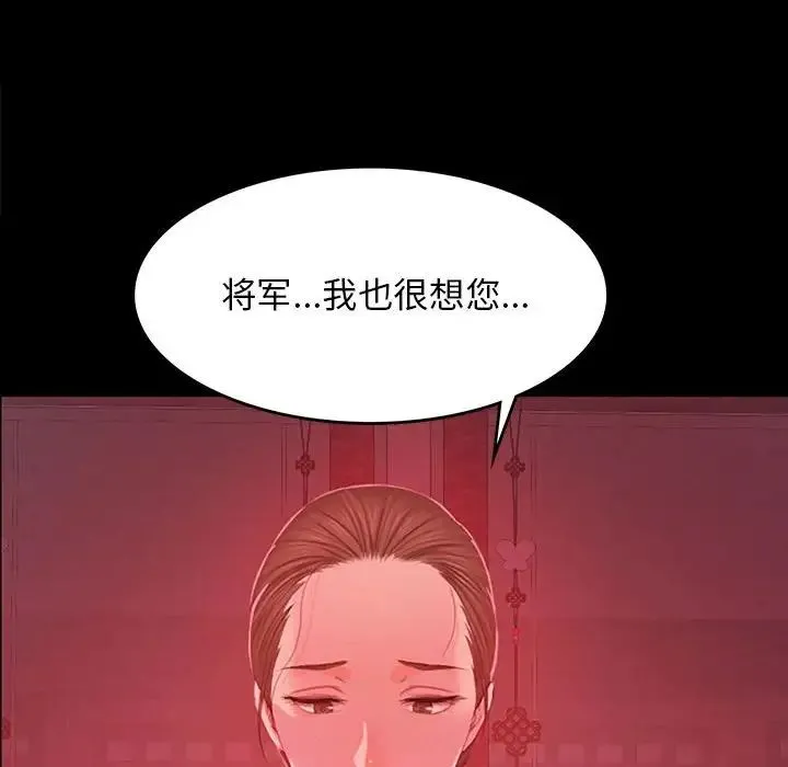小姐 第1话 第274页