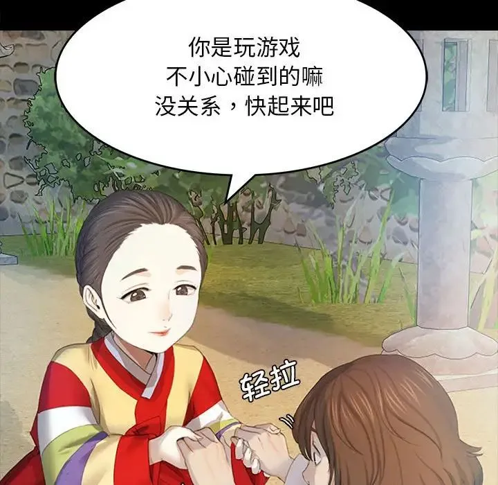 小姐 第1话 第154页