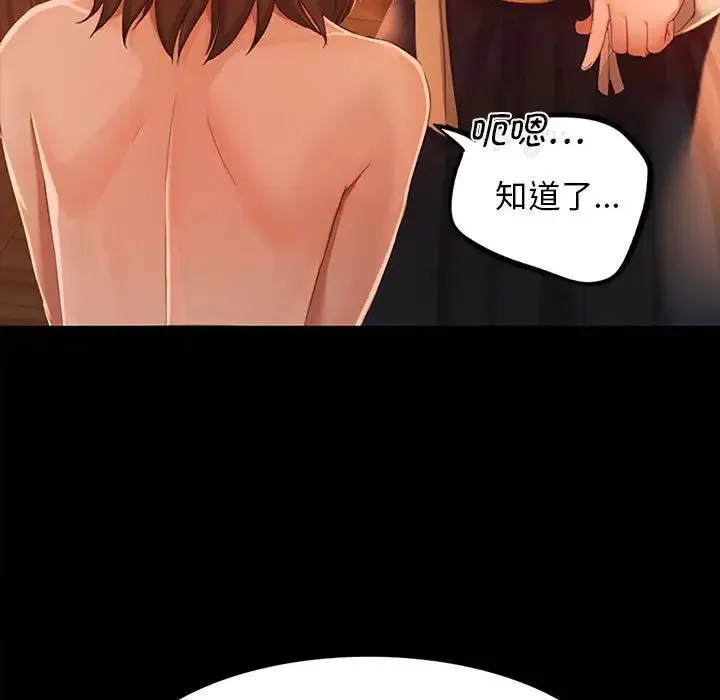 小姐 第1话 第103页