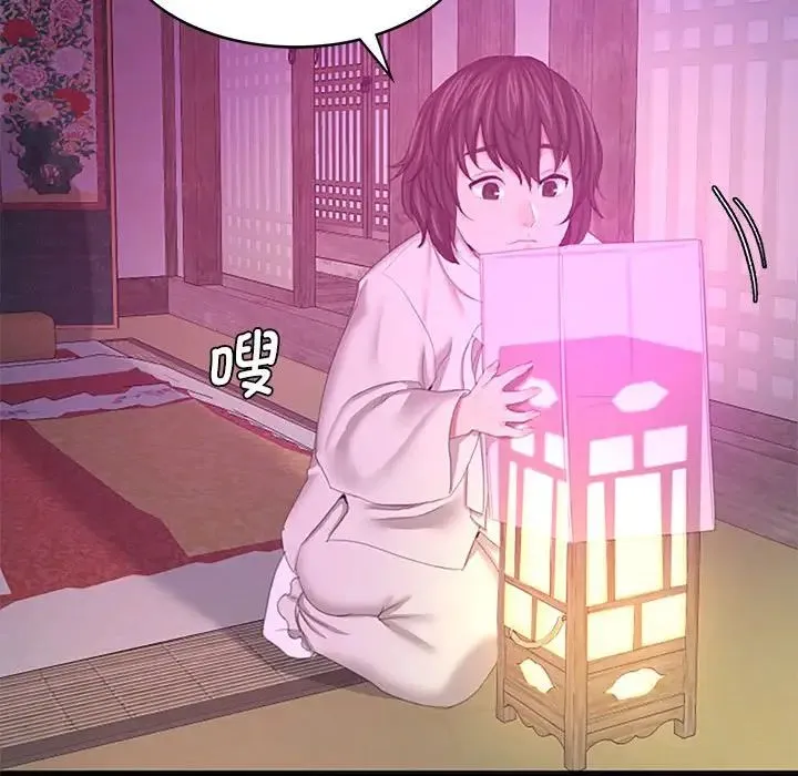 小姐 第1话 第260页