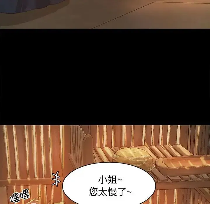 小姐 第1话 第176页