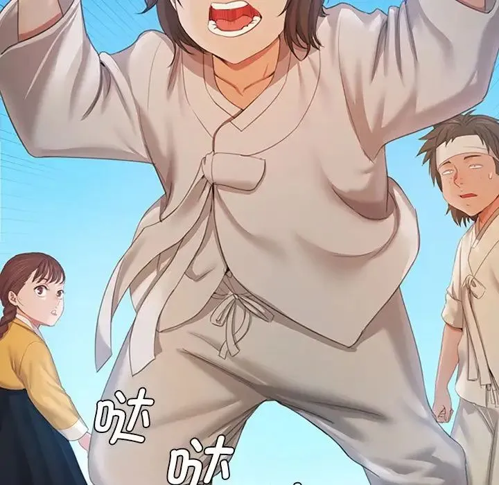 小姐 第1话 第133页