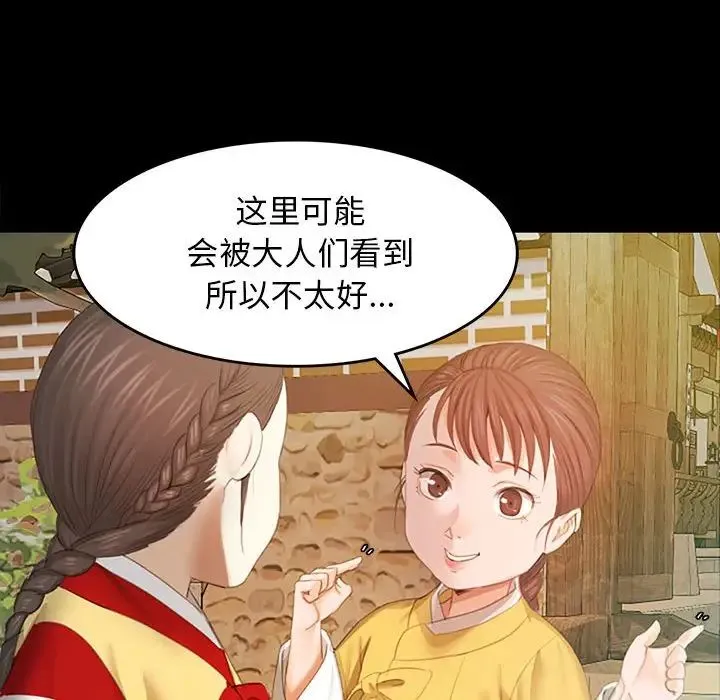 小姐 第1话 第166页