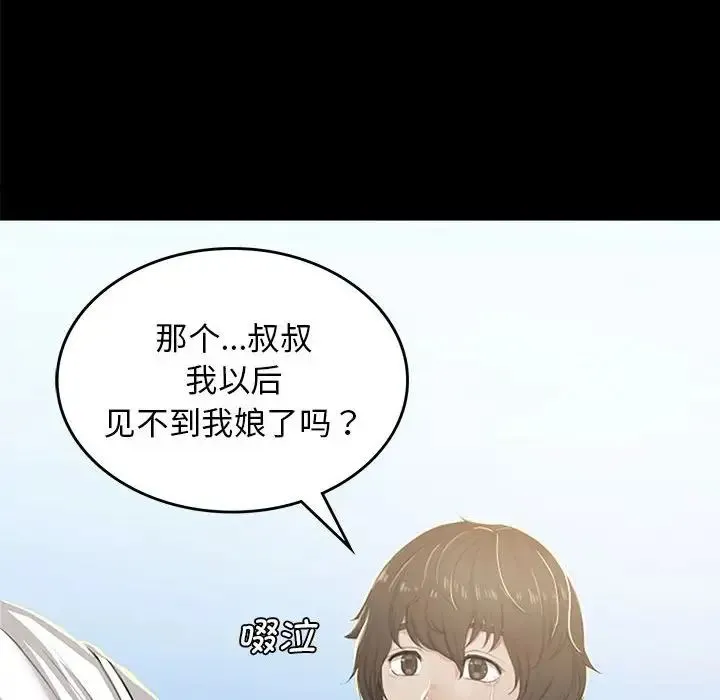 小姐 第1话 第12页