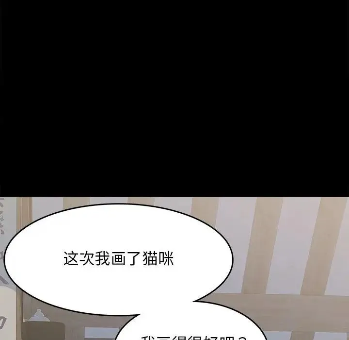 小姐 第1话 第43页