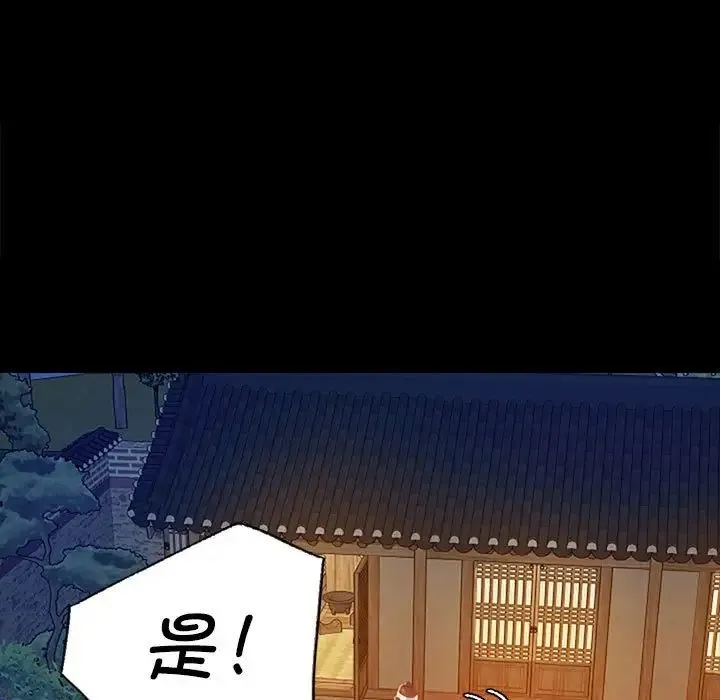 小姐 第1话 第240页