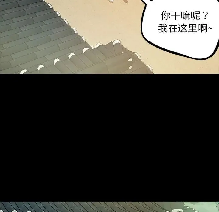 小姐 第1话 第117页
