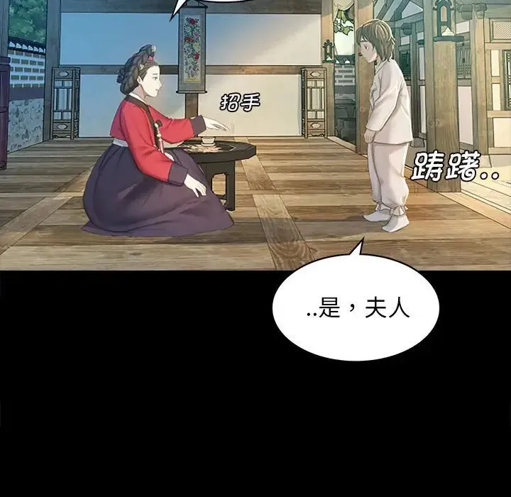 小姐 第1话 第194页