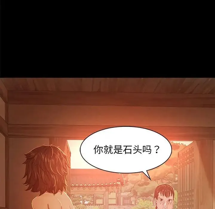 小姐 第1话 第93页