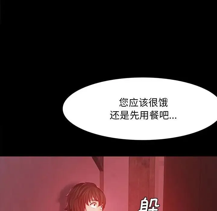 小姐 第1话 第270页