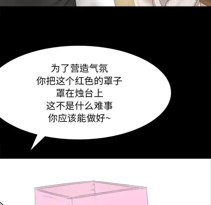 小姐 第1话 第252页