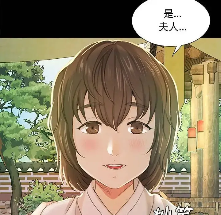 小姐 第1话 第204页