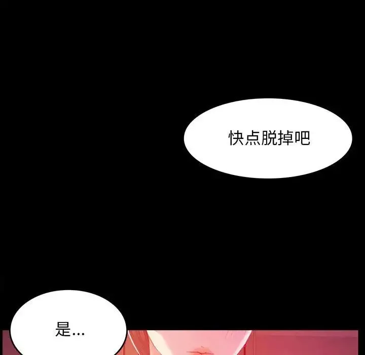 小姐 第1话 第284页