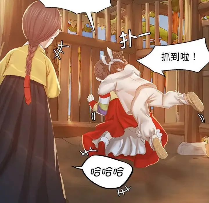 小姐 第1话 第175页