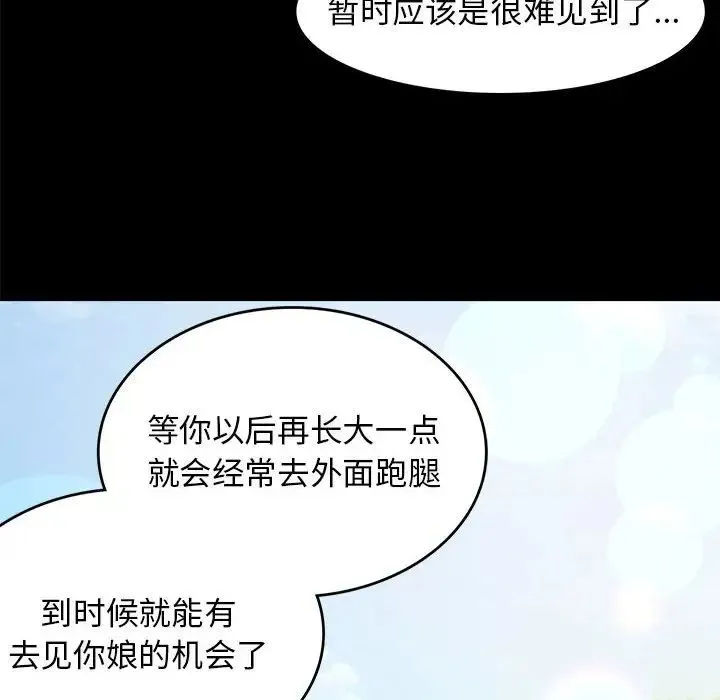 小姐 第1话 第14页