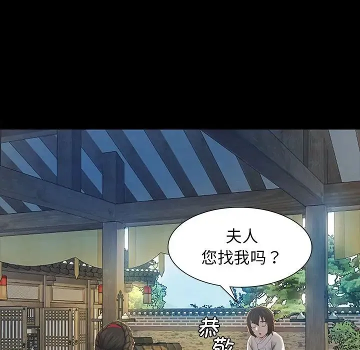小姐 第1话 第187页