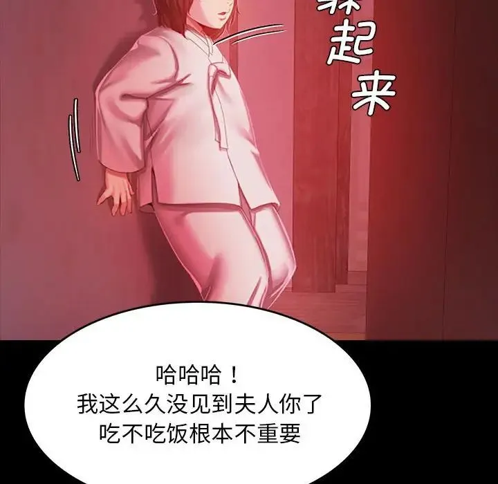 小姐 第1话 第271页