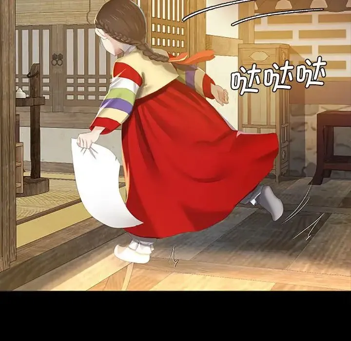 小姐 第1话 第59页