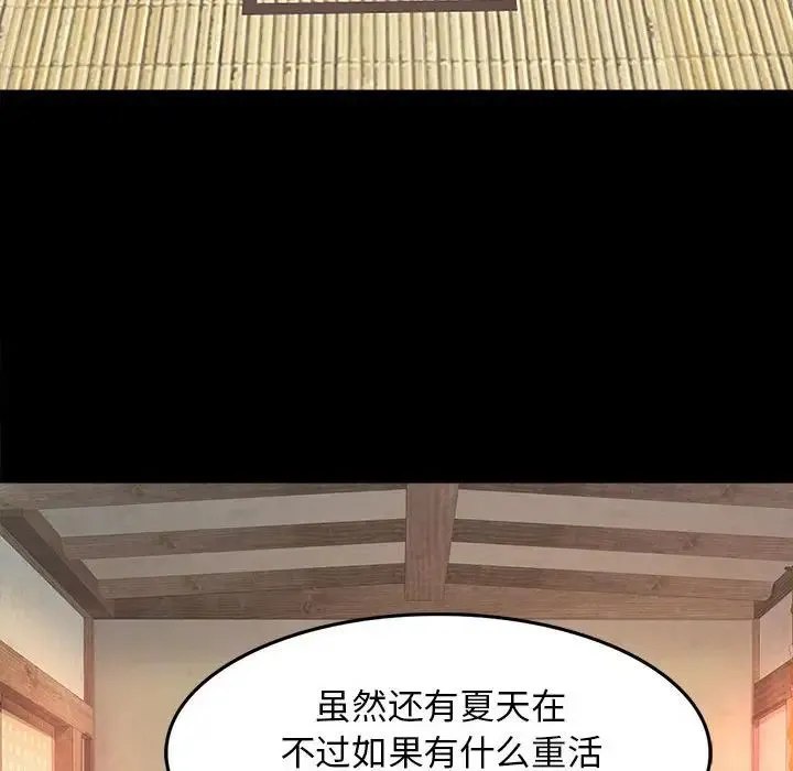 小姐 第1话 第76页