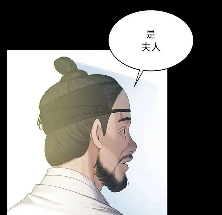 小姐 第1话 第35页