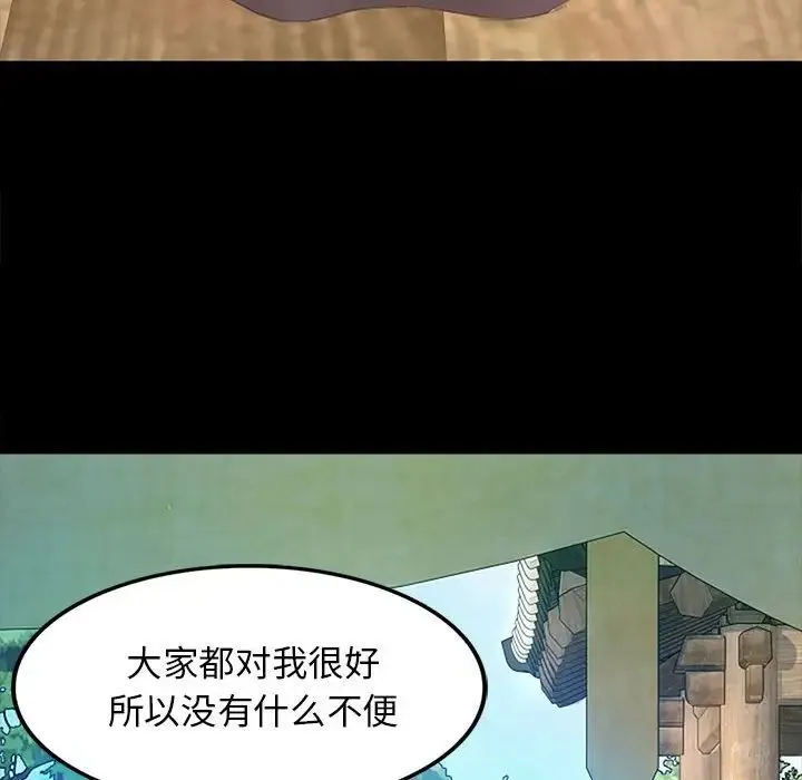 小姐 第1话 第191页