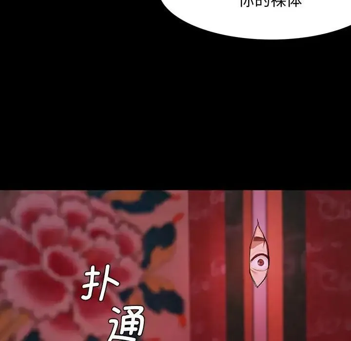 小姐 第1话 第278页