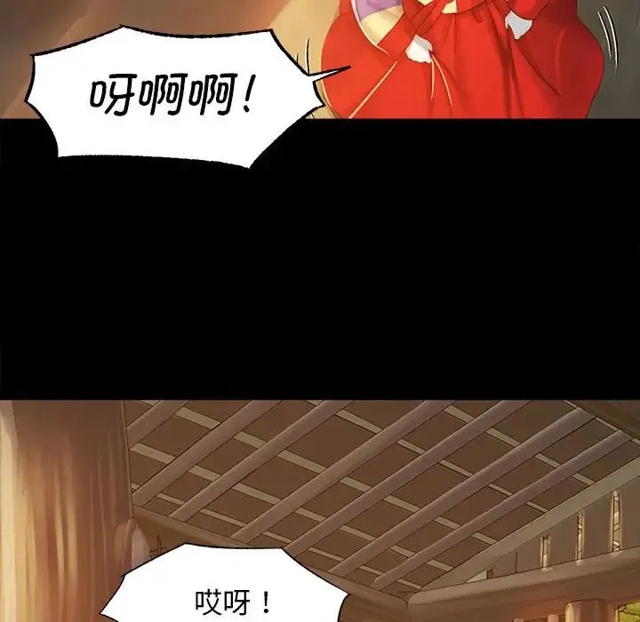 小姐 第1话 第174页