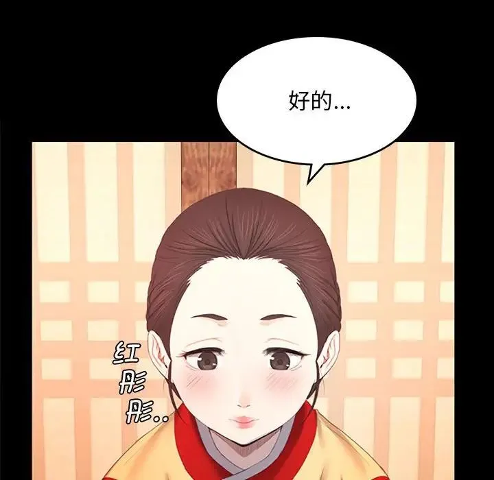 小姐 第1话 第78页