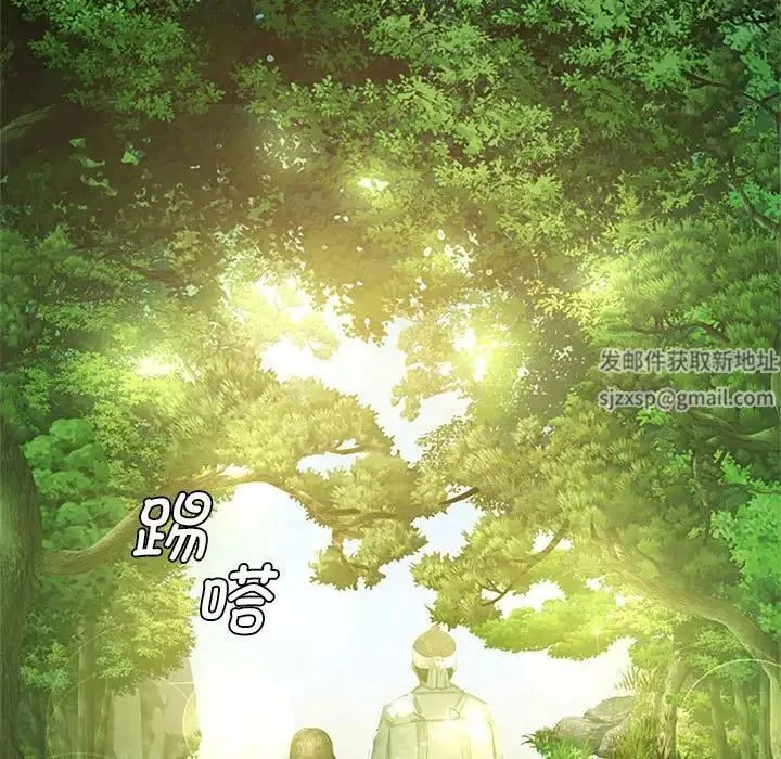 小姐 第1话 第17页