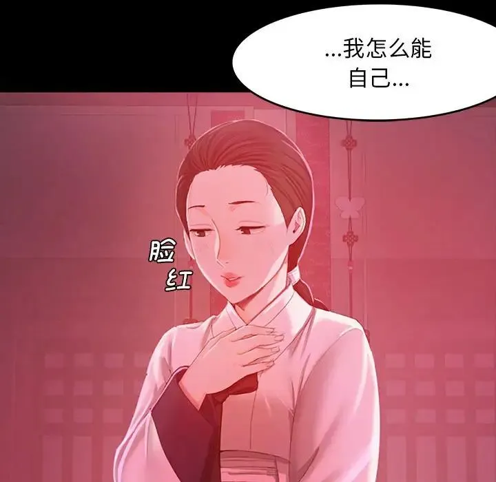 小姐 第1话 第280页