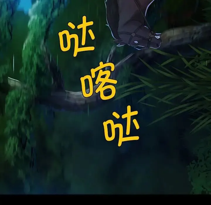 小姐 第1话 第214页