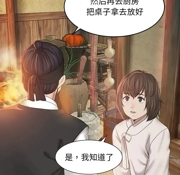 小姐 第1话 第251页