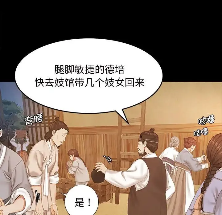 小姐 第1话 第242页