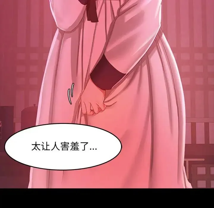 小姐 第1话 第281页