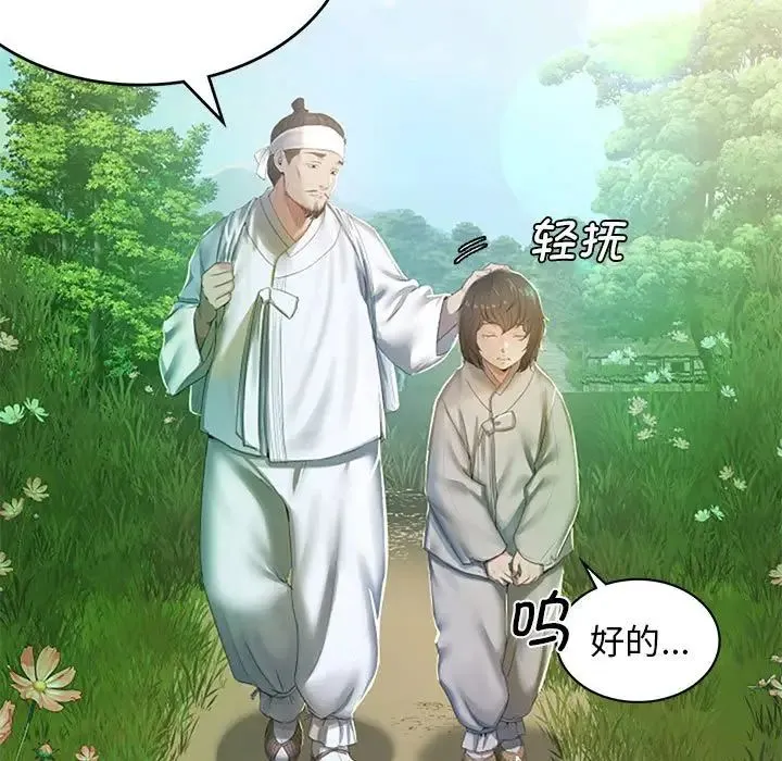 小姐 第1话 第15页