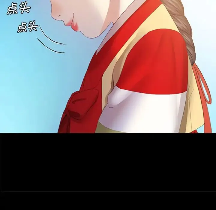 小姐 第1话 第165页