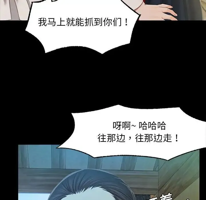 小姐 第1话 第121页