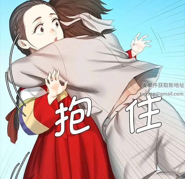 小姐 第1话 第135页