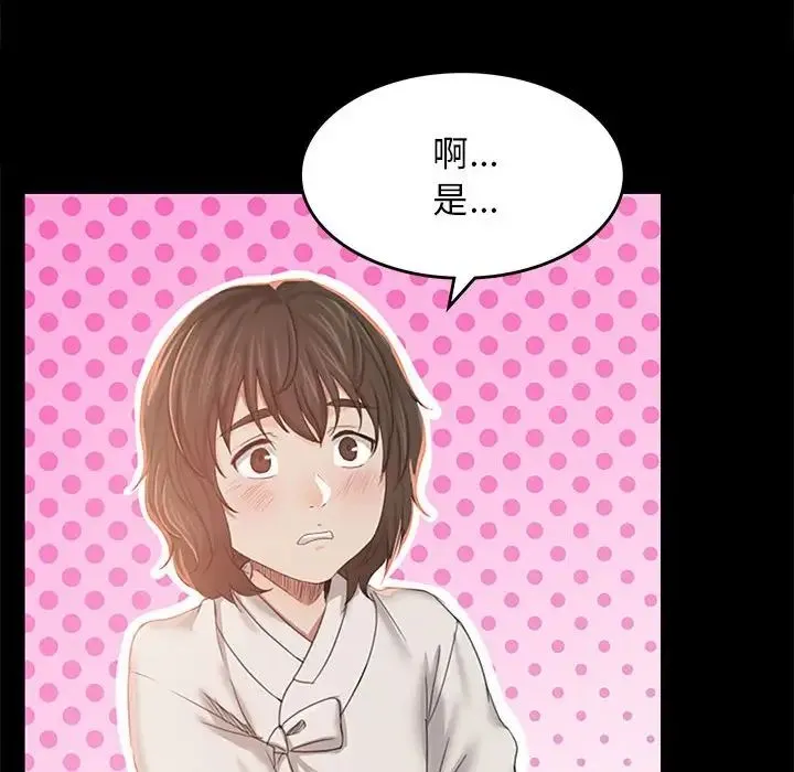 小姐 第1话 第249页
