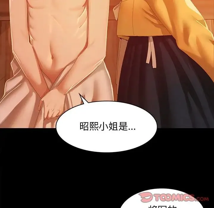 小姐 第1话 第105页