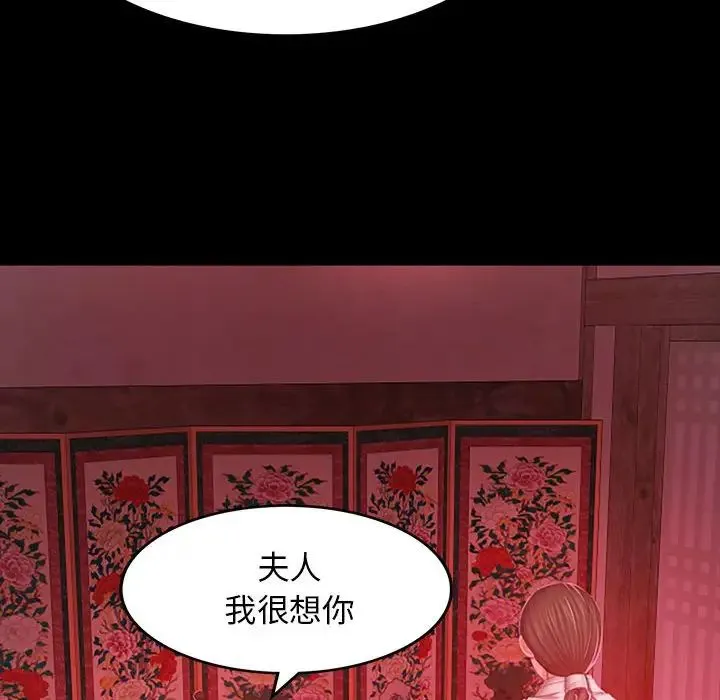 小姐 第1话 第272页