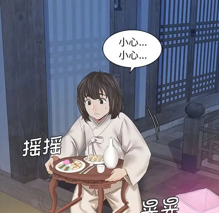 小姐 第1话 第256页