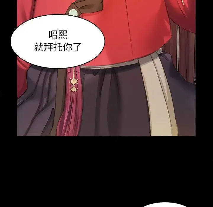 小姐 第1话 第203页