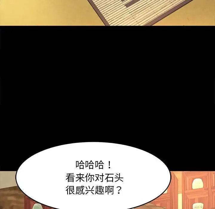 小姐 第1话 第66页