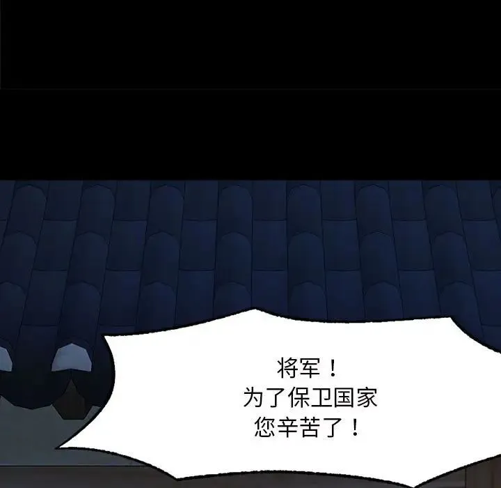 小姐 第1话 第226页